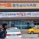 엘리트 태권스쿨 이미지