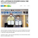 상주시, 상주약감포크와 투자양해각서(MOU) 체결 이미지