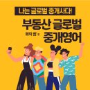 사당역부동산중개사무소 이미지