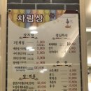 진도 그냥경양식 & 아리랑회센터 & 서망항 꽃게 이미지