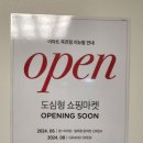 이마트 죽전점 몰리스 이미지