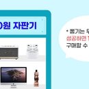 오늘핫템