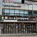 대가족발 | 안산 고잔역 맛집 안산 보쌈 맛집 대가보쌈과냉채족발 안산본점 메뉴 가격 주차 후기