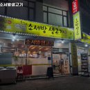 돈각시소서방생고기