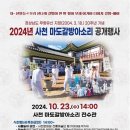 마도갈방아소리전수관 네이버블로그