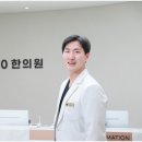 일팔공한의원 이미지