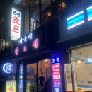 육미(앤)만선 네이버블로그