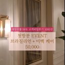 어바웃왁싱 | 신사왁싱 I 프라이빗룸 깔끔한 어바웃왁싱 브라질리언 후기
