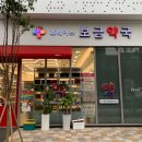 보금약국 이미지