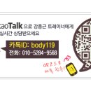 강종근 트레이닝센터 이미지