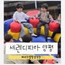 어반캠프닉 | 경기 세렌디피아 어반피크닉 양평 캠프닉 키즈캠핑장 추천 내돈내산