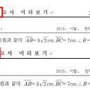 Re: [1차검수] 2019 중3-2 기말 장덕중 이미지