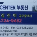 김진이공인중개사사무소 이미지