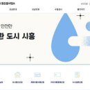 맑은물사업소 2 이미지