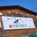 행복가득한약국 이미지