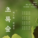 화실숲 이미지