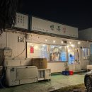 백록 | 제주 함덕 맛집 백록집 포장 내돈내산 후기