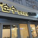 남악곰탕 네이버블로그