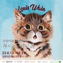 루이스아트