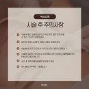 710 | 1호선 금정역 710뷰티 영양 속눈썹펌 후기 주의사항