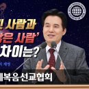 하나님의 교회 안상홍님께서 알려주신 유월절의 신비 이미지