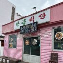 세화리 맛집 구좌 만물식당 월정리세화 갈치조림 맛집