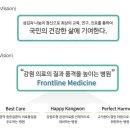 강원대학교병원 이미지