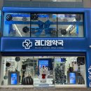 진명메디칼 이미지