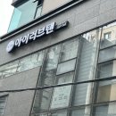 [아현/신촌태닝] 신촌태닝샵 찾는다면? 아이러브탠 신촌이대점 후기 (옵티멈 기계 + 화이트로션 브라운...