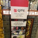 [홍대맛집] 홍대 ak플라자 맛집 신승 반점 솔직 후기
