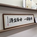 경희제생한의원 이미지