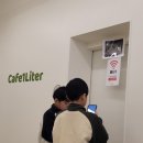 카페일리터순천점