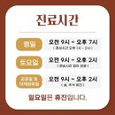 유이비인후과의원 이미지