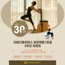 더바디필라테스분당야탑
