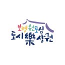 벧엘세탁소 이미지