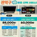 관악구 재활용센터(신림2점) | 관악구 벽걸이TV 설치 · 타공/무타공 · 전선정리 정찰제 전문기업 "딜라이브"