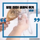 둔산게임존(DUNSAN GAMEZONE) | 대전 - 웰킨둔산점 방문 후기 (대전탈모, 둔산동탈모, 대전두피관리잘하는곳, 대전탈모스케일링)