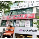 미단헤어샵 이미지