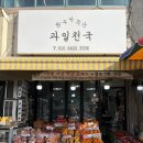 한밭농산