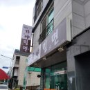 명지가야밀면 이미지
