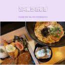 테크노6로관평천변로(유성-50) | 대전 관평동 혼밥 가능 식당 추천 돈까스 맛집 긴자료코