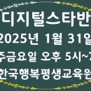 한국행복평생교육원
