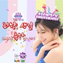 최향 가수님의 생 🎂 일을 진심으로 축🎉하축🎉하 드립니다 🎁🥳🌬🎵 이미지