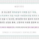 연세유세브란스치과의원 이미지