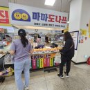 마마도나쓰 이미지