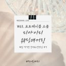 디아이디 | 웨딩 포토테이블 꾸미기 소품 추천 디아이디 웨딩매거진 제작 후기