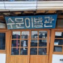 왕자이발관 이미지