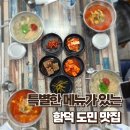 함덕닭해장국 - 파주시 문발로 141 | 함덕닭해장국
