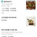 밥머꼬술머꼬 이미지