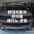 썬팅광장 이미지